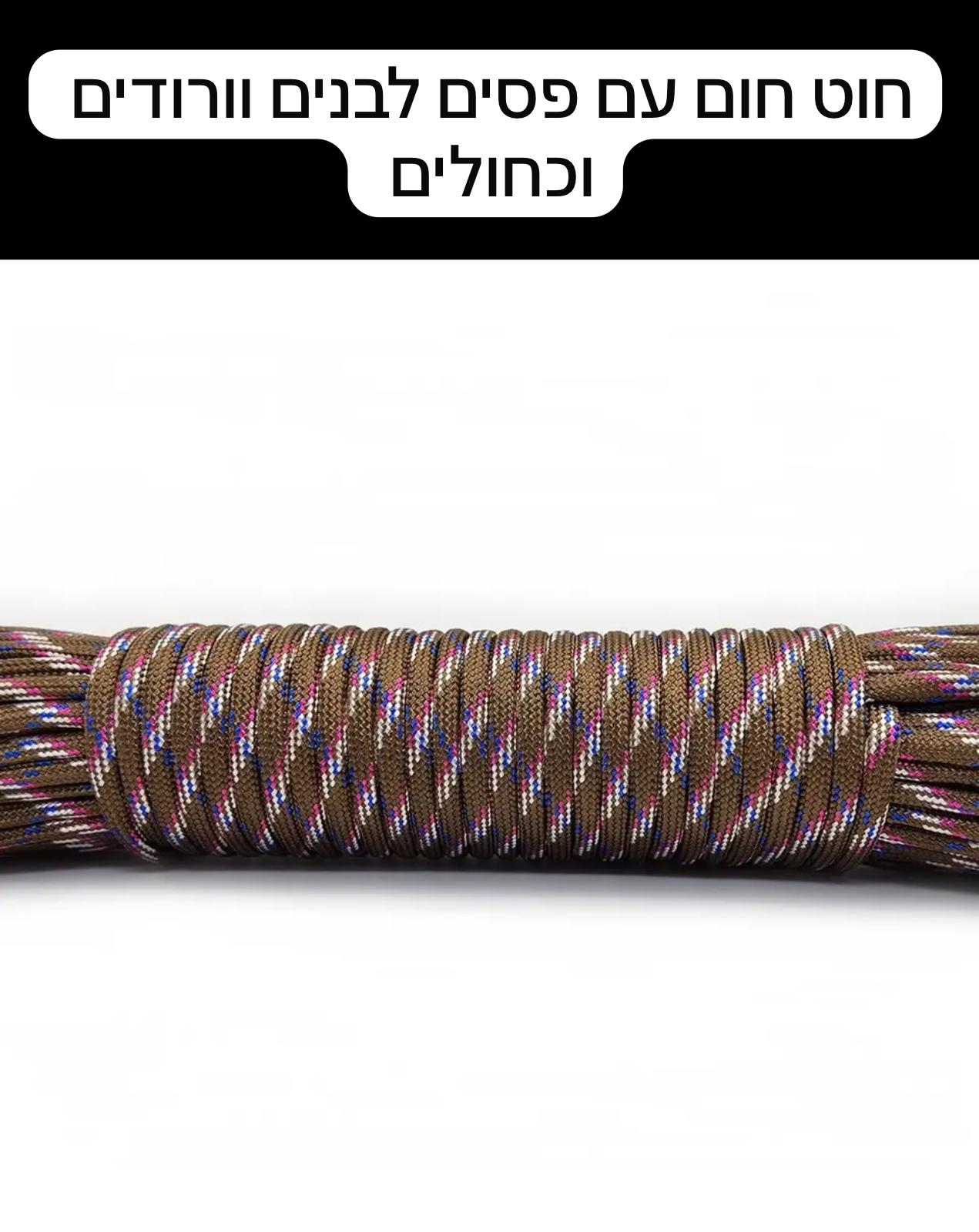 מיתר צניחה