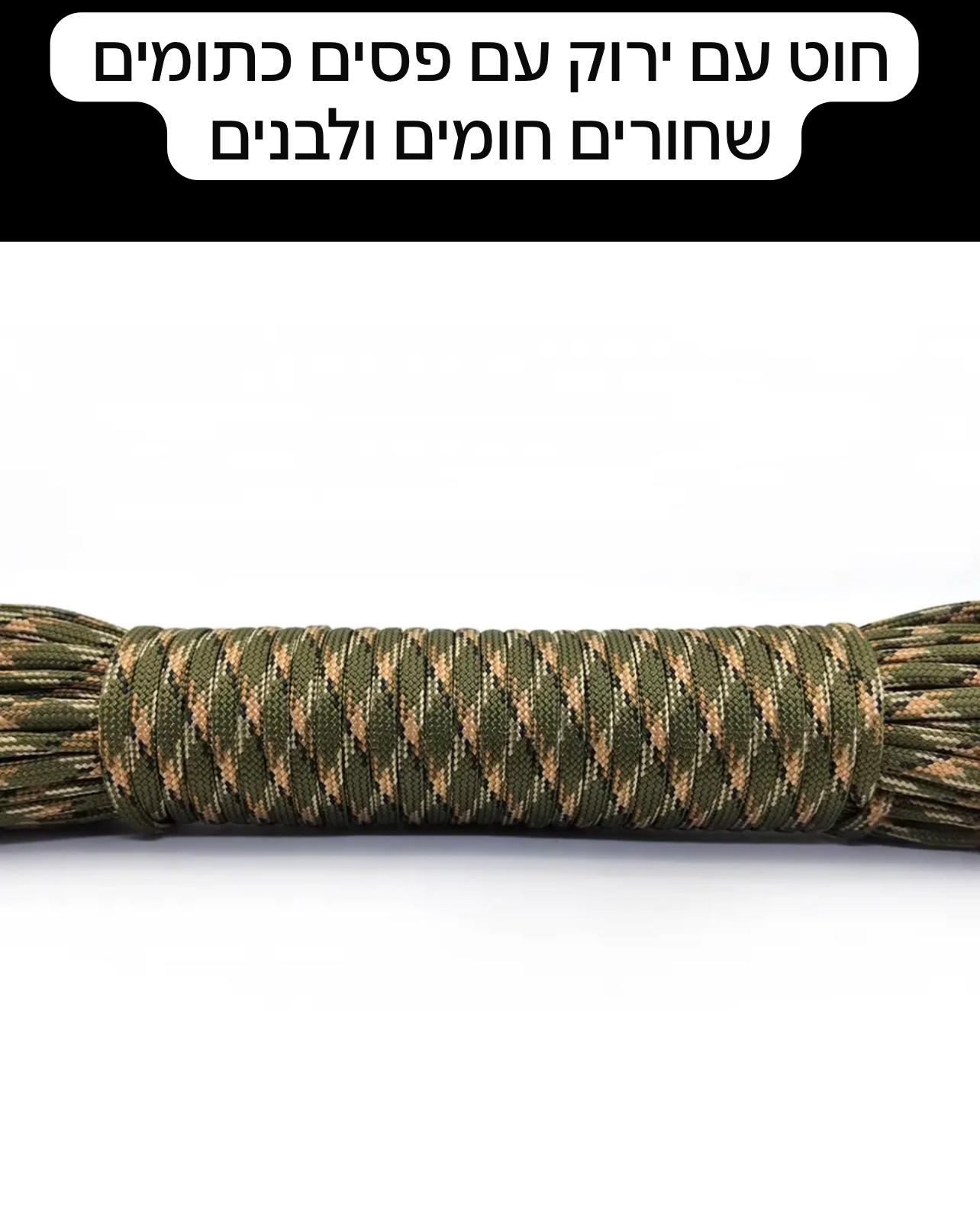 מיתר צניחה