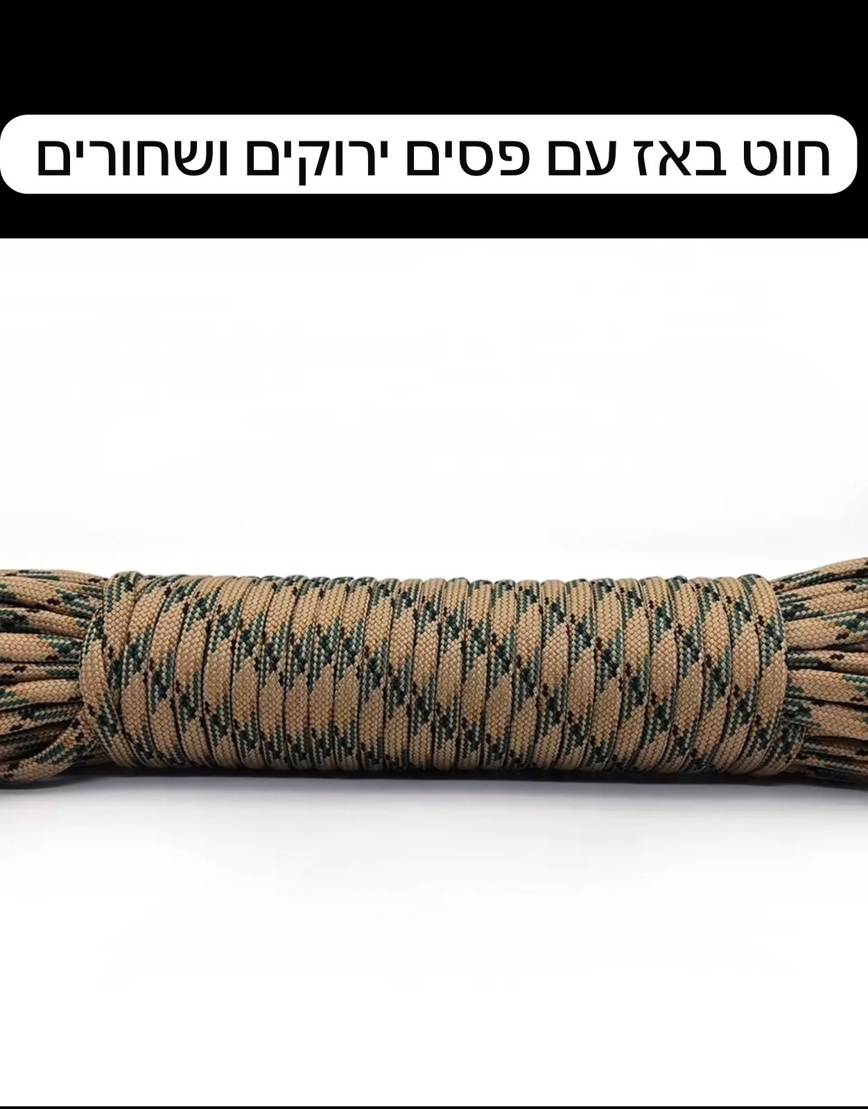 מיתר צניחה