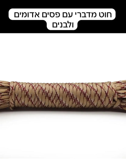 מיתר צניחה